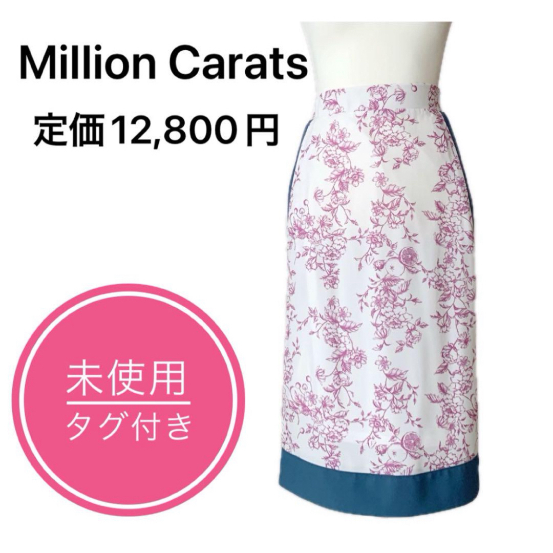 Million Carats(ミリオンカラッツ)のミリオンカラッツ　Million Carats スカート　花柄スカート　S レディースのスカート(ひざ丈スカート)の商品写真