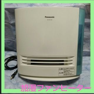 Panasonic - Panasonic ファンヒーター加湿つき 13年度製の通販 by の ...