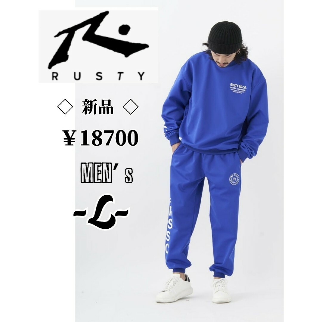 RUSTY(ラスティ)の新品メンズL◇RUSTY◇防風セットアップ 青 メンズのトップス(その他)の商品写真