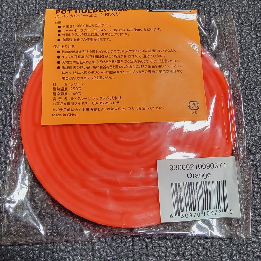 LE CREUSET(ルクルーゼ)の【新品】ル・クルーゼ　ポットホルダー・ミニ2枚入り インテリア/住まい/日用品のキッチン/食器(収納/キッチン雑貨)の商品写真