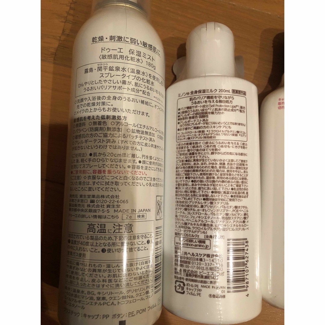 Curel(キュレル)の総額4900円保湿　乾燥肌　ドゥーエ  ミノン　キュレル  コンテス　ユースキン コスメ/美容のボディケア(ボディクリーム)の商品写真