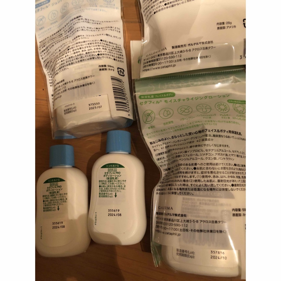 Cetaphil(セタフィル)の総額3600円セタフィル ジェル洗顔料保湿乳液フェイス&ボディー化粧 トライアル コスメ/美容のボディケア(ボディクリーム)の商品写真