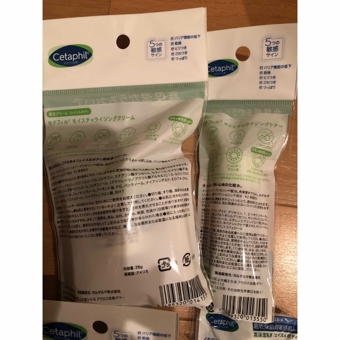 Cetaphil(セタフィル)の総額3600円セタフィル ジェル洗顔料保湿乳液フェイス&ボディー化粧 トライアル コスメ/美容のボディケア(ボディクリーム)の商品写真