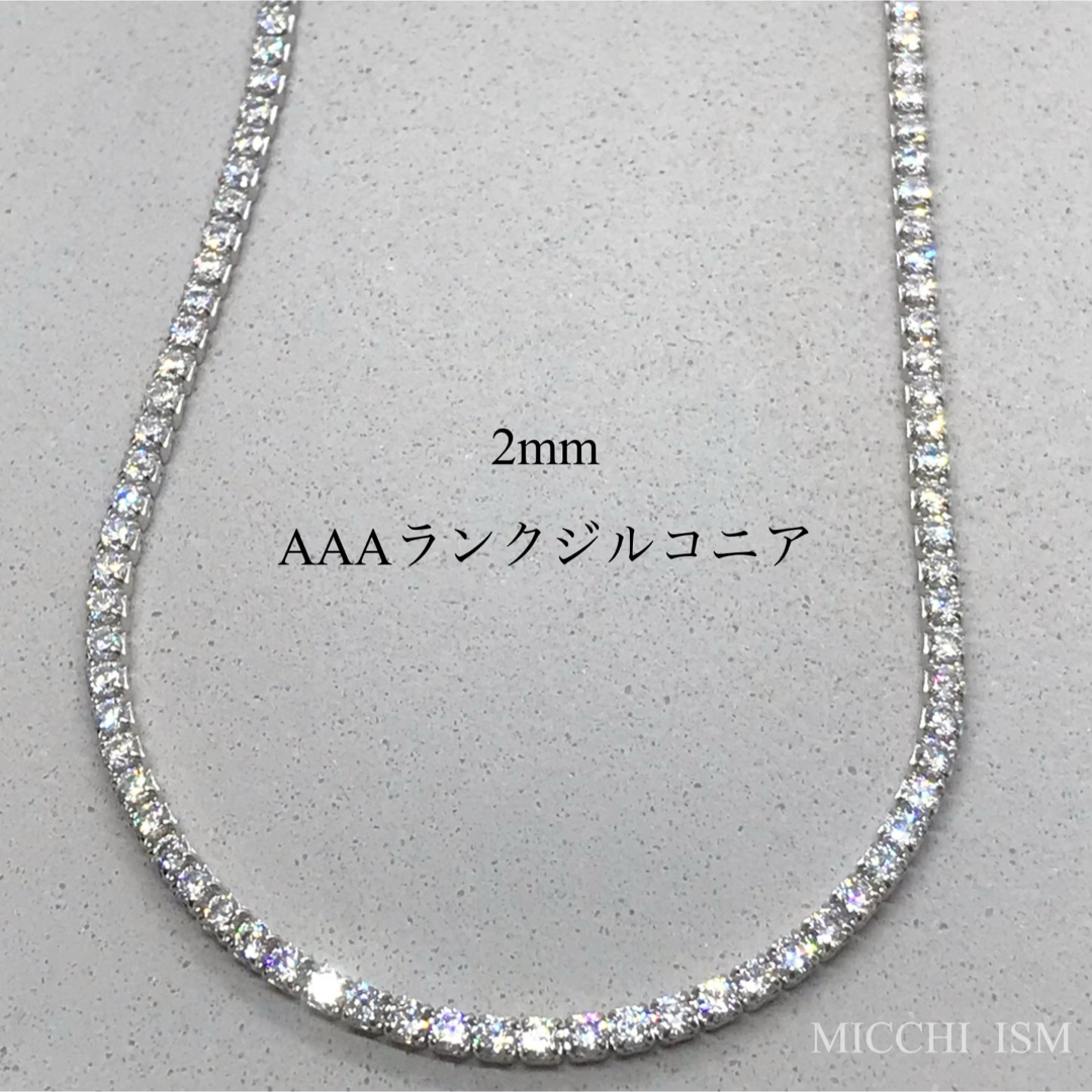 高級テニスチェーンネックレス2mm ジルコニア シルバー925刻印入り 35cm