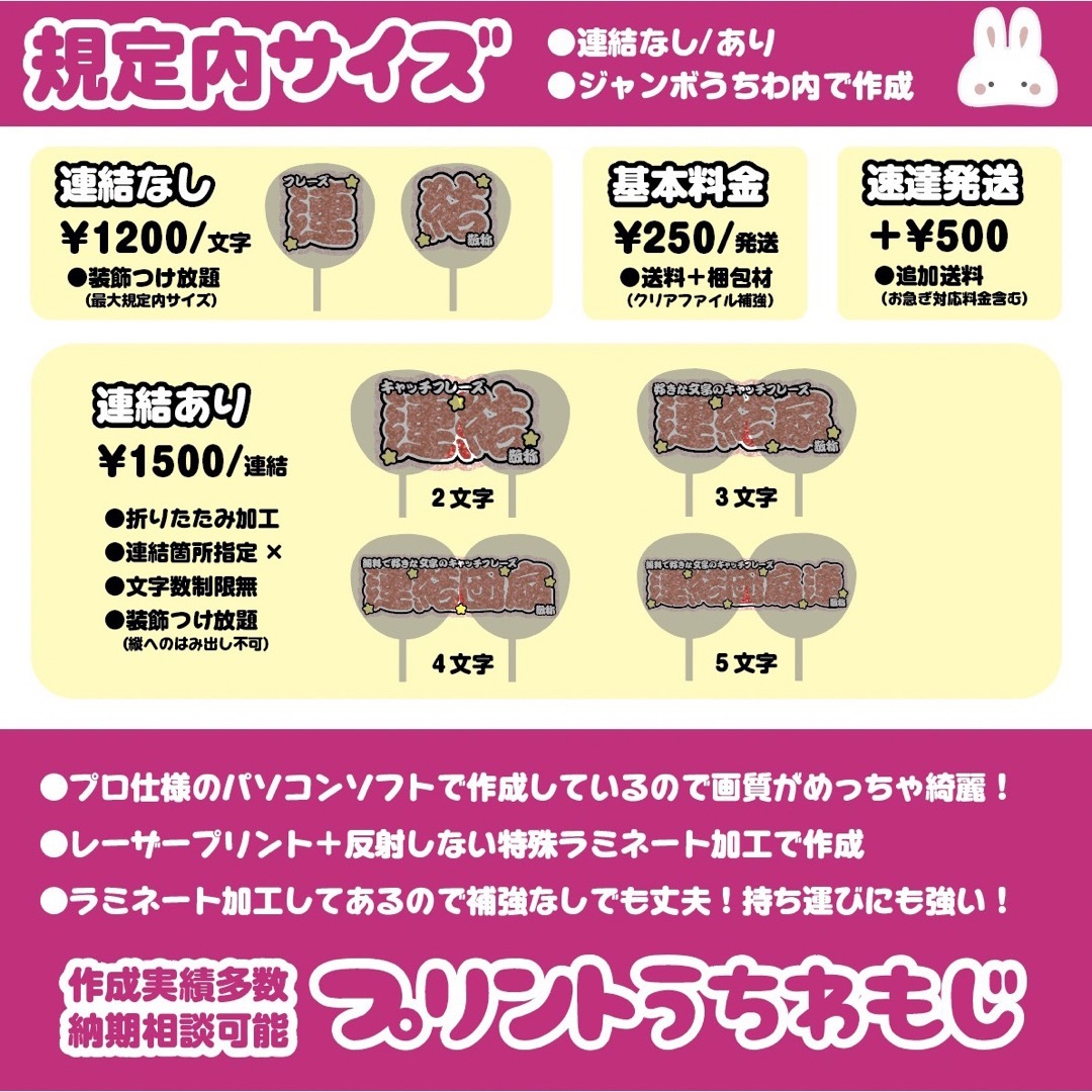 【即購入可】規定内サイズ　会場内持ち込み　うちわ文字　角文字　雪の結晶　ピンク エンタメ/ホビーのタレントグッズ(アイドルグッズ)の商品写真