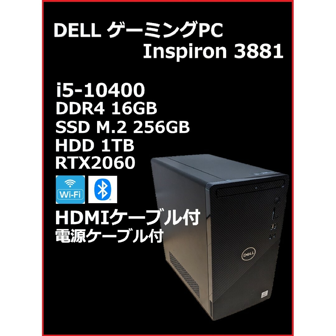 DELL(デル)の//ゆう様// [美品] ゲーミングPC Dell i5-10400/16GB スマホ/家電/カメラのPC/タブレット(デスクトップ型PC)の商品写真