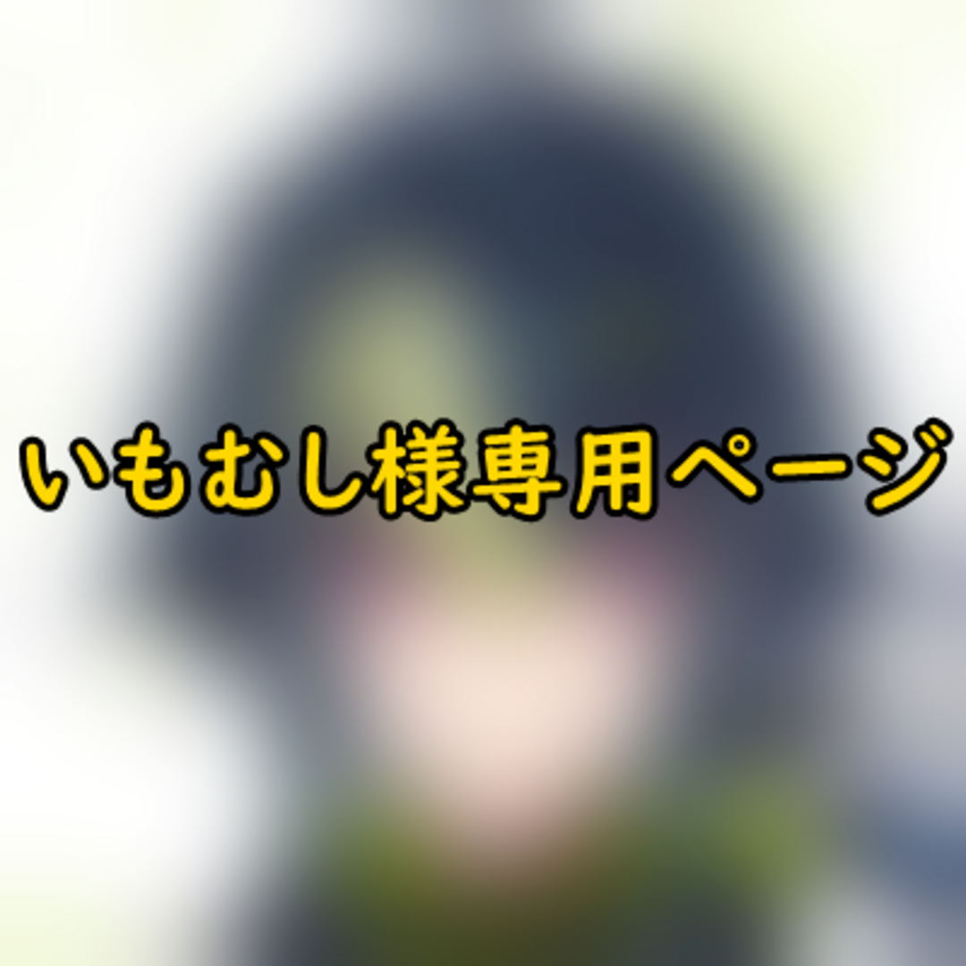 ゆか様】ウィッグオーダーページ (デザインカット&セット ゆか様】ウィッグオーダーページ (デザインカット&セット