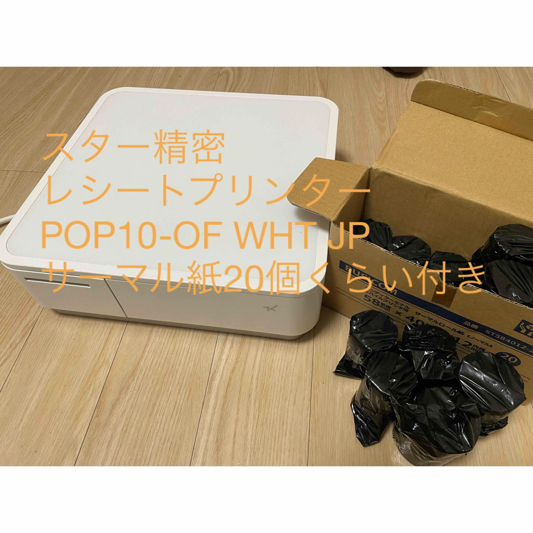 スター精密　mpop pop10 WHT JP エアレジなど　ロール紙おまけ付き インテリア/住まい/日用品のオフィス用品(店舗用品)の商品写真