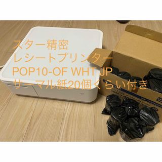 スター精密　mpop pop10 WHT JP エアレジなど　ロール紙おまけ付き(店舗用品)