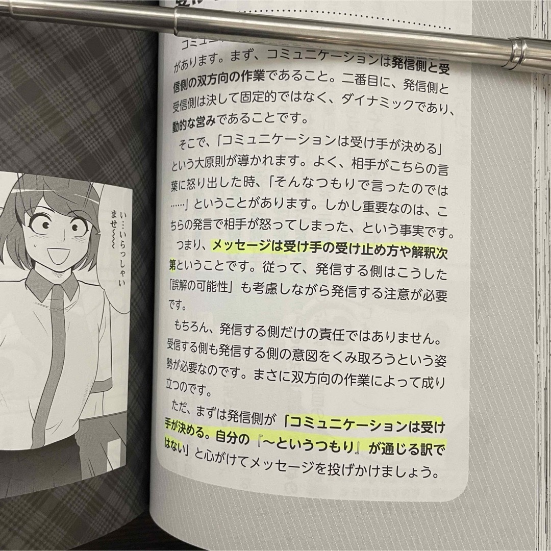 本 ビジネス 会話 ロジカル シンキング 漫画 伝え方 コンサル 会社員 勉強 エンタメ/ホビーの本(ビジネス/経済)の商品写真