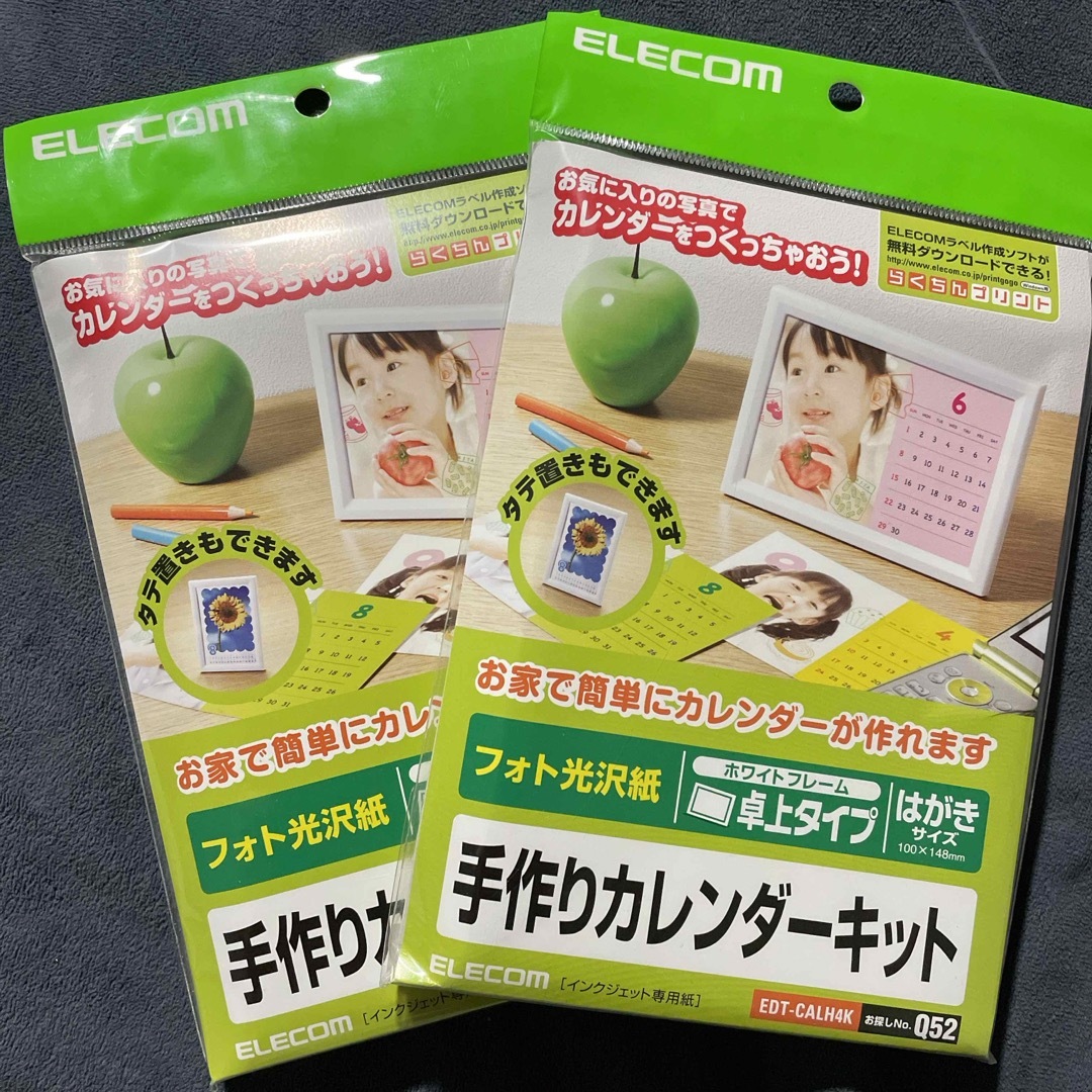 ELECOM(エレコム)のエレコム 手作りカレンダーキット フォト光沢紙 フォトフレーム・卓上タイプ 2個 インテリア/住まい/日用品のオフィス用品(その他)の商品写真