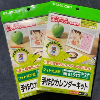 エレコム(ELECOM)のエレコム 手作りカレンダーキット フォト光沢紙 フォトフレーム・卓上タイプ 2個(その他)