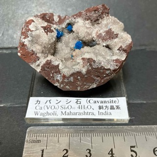 ③ カバンシ石　カバンサイト　標本　原石　天然石　鉱物　鉱石　青　ブルー