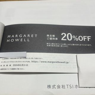 マーガレットハウエル(MARGARET HOWELL)のTSI 株主優待券 マーガレットハウエル20%OFF(ショッピング)