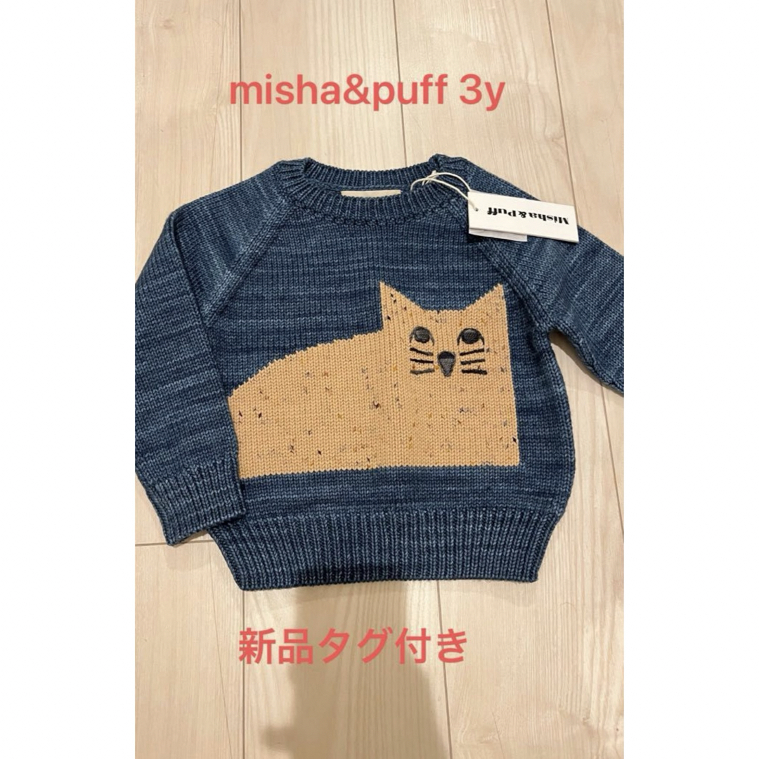 misha and puff  ニット セーター 3yキッズ服女の子用(90cm~)