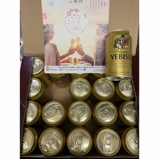 3月中お値下げ★エビス ビール(ビール)