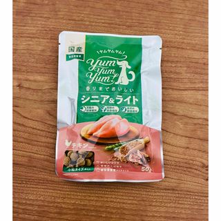 ヤムヤムヤム(Yum Yum Yum!)のヤムヤムヤム yumyumyum シニア&ライト チキン 【50g×5】(ペットフード)