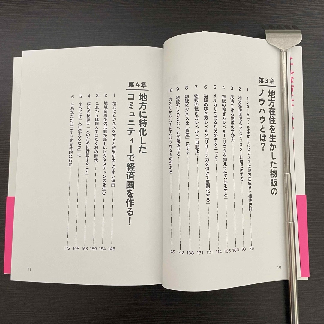 本 ビジネス書 副業 ネットビジネス 九州 教科書 物販 ノウハウ コミュニティ エンタメ/ホビーの本(コンピュータ/IT)の商品写真