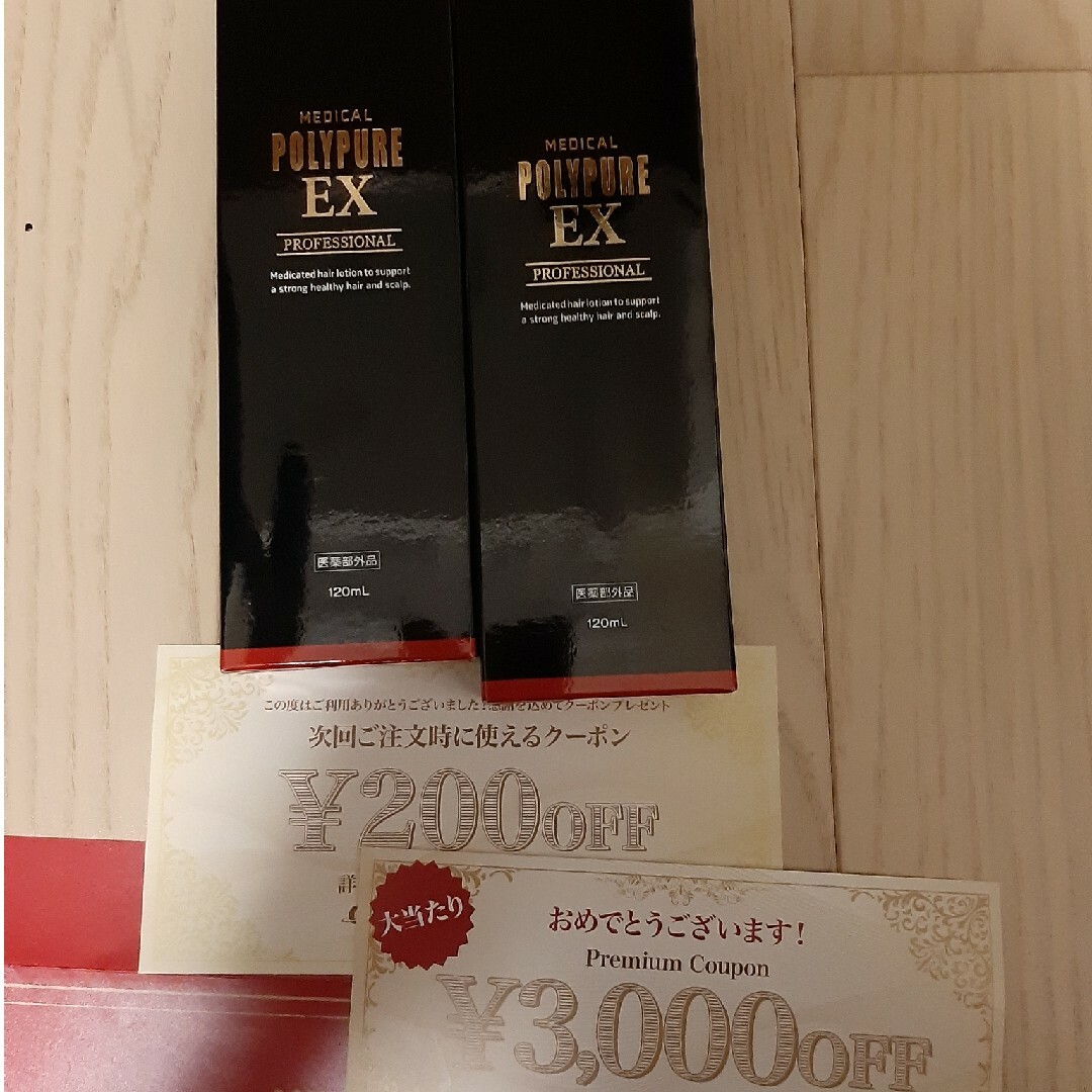 CSC(シーエスシー)のポリピュアEX 120ml 2本セット CSC コスメ/美容のヘアケア/スタイリング(スカルプケア)の商品写真