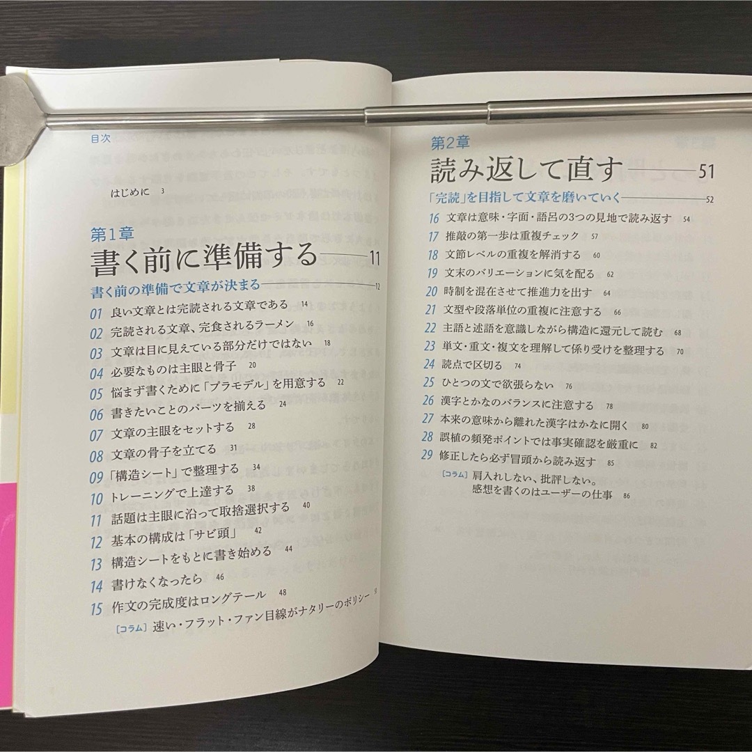 ビジネス書 文章力 ライティング スキル トレーニング 教科書 ブログ SNS エンタメ/ホビーの本(その他)の商品写真