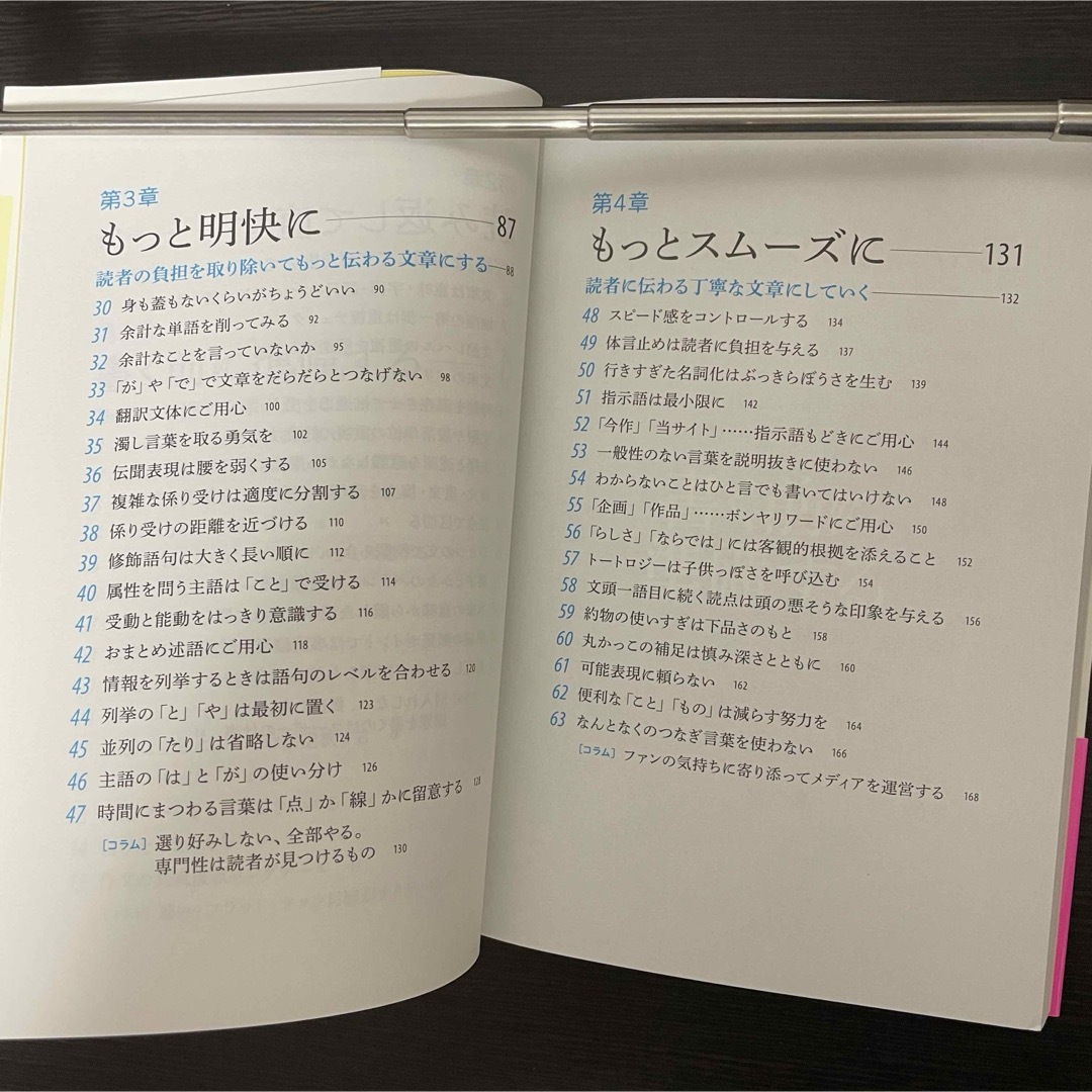 ビジネス書 文章力 ライティング スキル トレーニング 教科書 ブログ SNS エンタメ/ホビーの本(その他)の商品写真