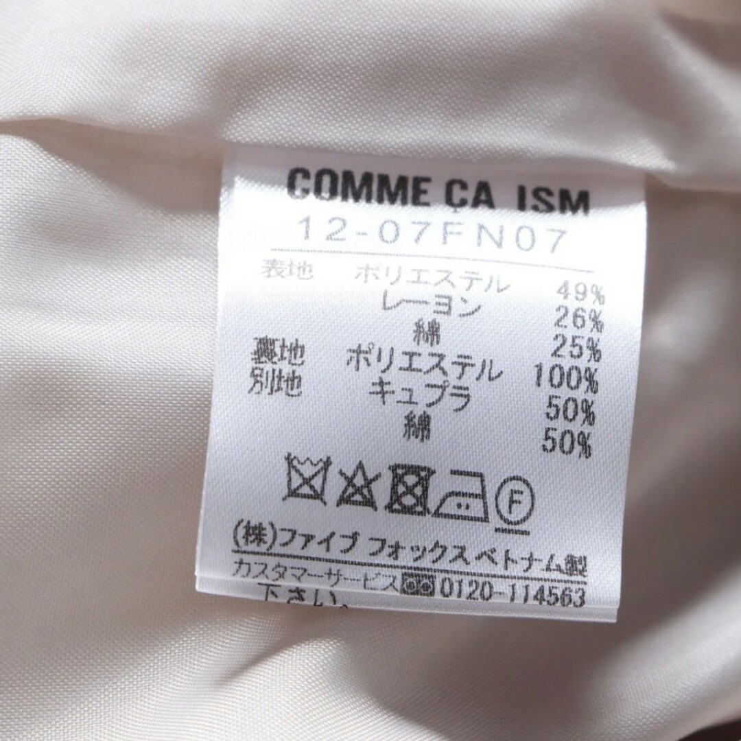 COMME CA ISM(コムサイズム)のコムサイズム COMME CA ISM ツイードスカート （アイボリー） レディースのスカート(ひざ丈スカート)の商品写真