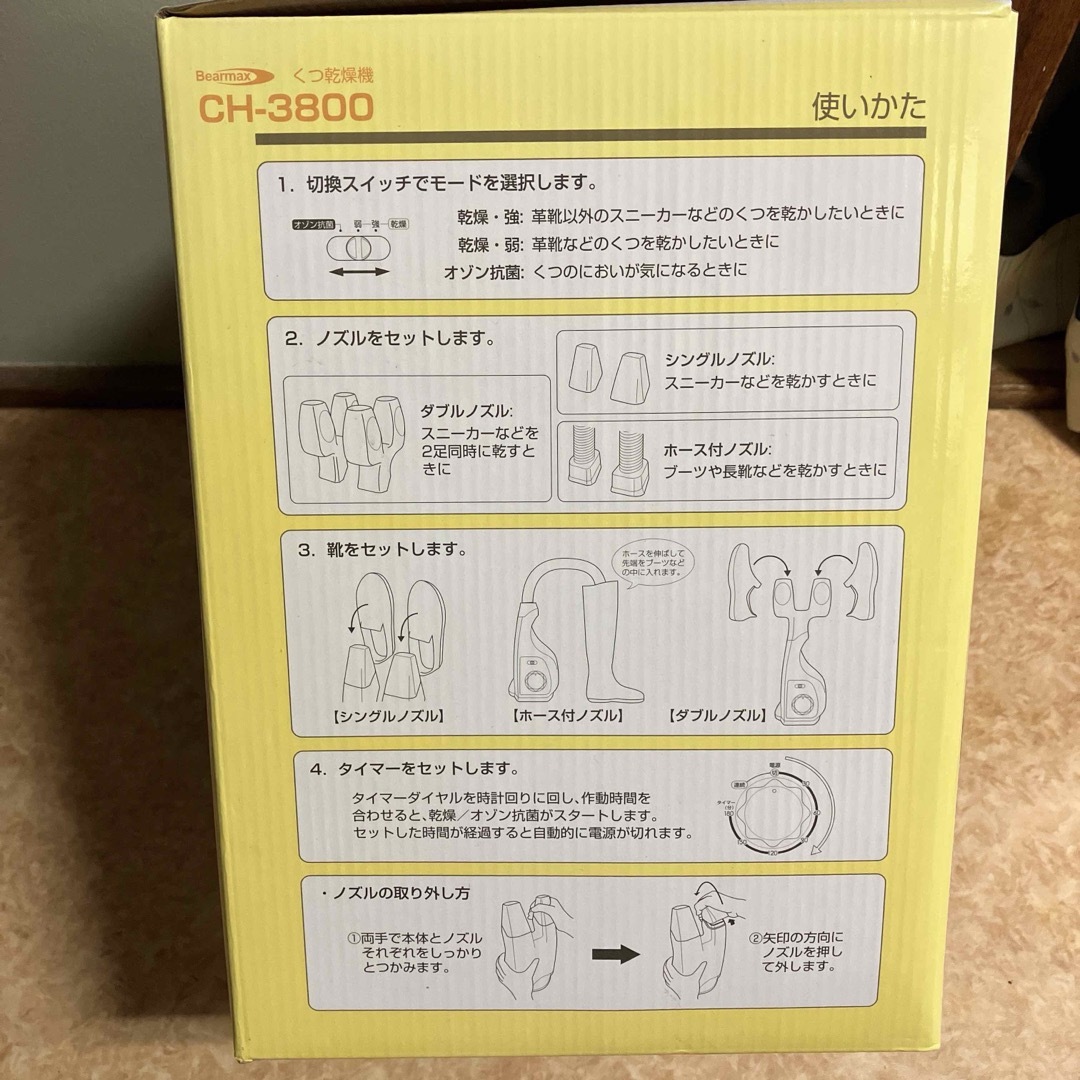 シューズドライヤー　CH-3800  在庫わずか スマホ/家電/カメラの生活家電(衣類乾燥機)の商品写真