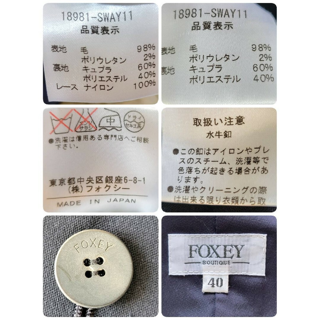 FOXEY(フォクシー)の【お受験スーツ】サイズ40　フォクシー　スカート　スーツセットアップ　濃紺 レディースのフォーマル/ドレス(スーツ)の商品写真