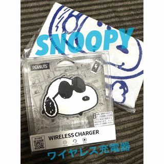 スヌーピー(SNOOPY)のスヌーピー　ワイヤレス充電器・タオル　SNOOPY(バッテリー/充電器)