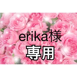 erika様専用(リング(指輪))