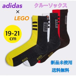 アディダス(adidas)のadidas × LEGO(R) テックパック ソックス3足組(靴下/タイツ)