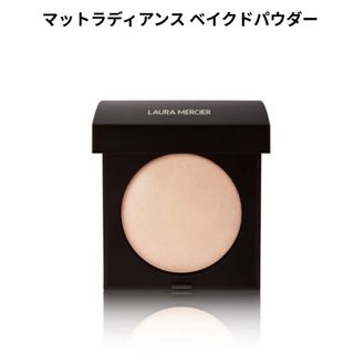 ローラメルシエ(laura mercier)のローラメルシエ☆マットラディアントベイクドパウダー(フェイスカラー)