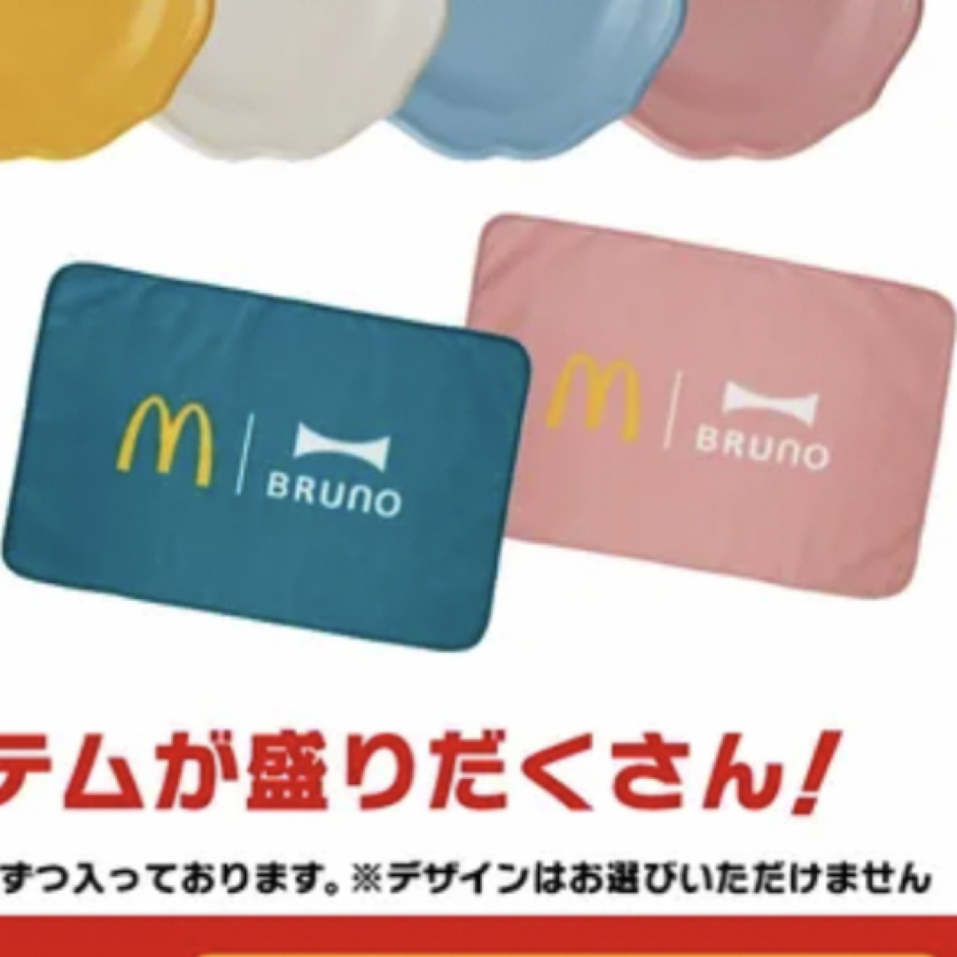 マクドナルド(マクドナルド)のマクドナルド　2024年福袋　ポテト加湿器　ブランケット　BRUNO 新品未使用 チケットの優待券/割引券(フード/ドリンク券)の商品写真