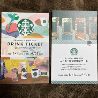 スターバックス(Starbucks)のスタバ　チケット(フード/ドリンク券)