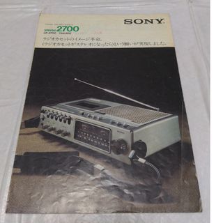 SONY ソニー CF-2700 ステレオラジオカセット カタログ(印刷物)