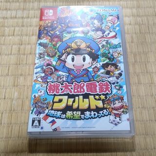 桃太郎電鉄ワールド ～地球は希望でまわってる！～(家庭用ゲームソフト)