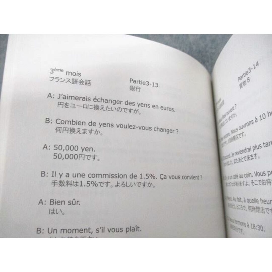 【2024】お歳暮・冬ギフト EVERYDAY エブリデイ出版 French 未使用品・未 フランス語教材 参考書