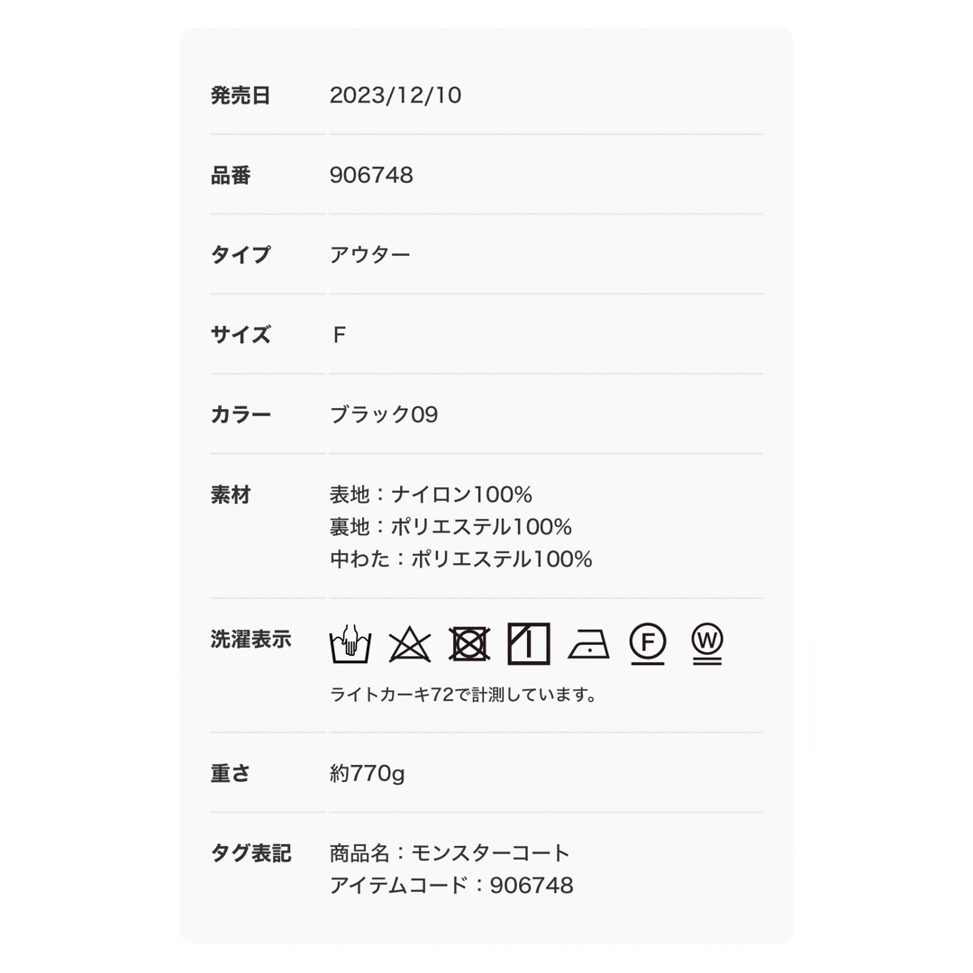 LOWRYS FARM(ローリーズファーム)のLOWRYS FARM   モンスターコート レディースのジャケット/アウター(ダウンジャケット)の商品写真