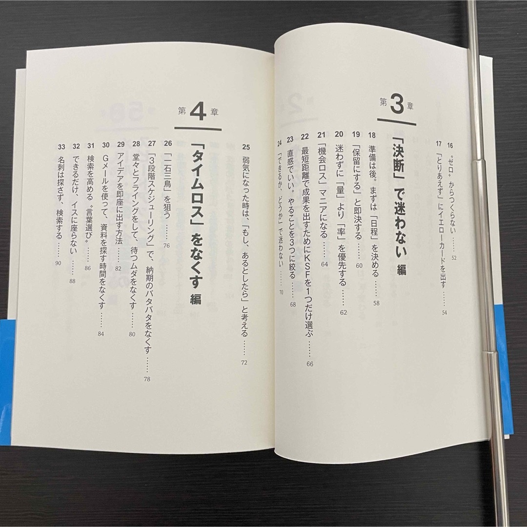 本 ビジネス書 仕事効率 ノー残業 生産性 時短 営業 自己啓発 裏ワザ 業務 エンタメ/ホビーの本(その他)の商品写真