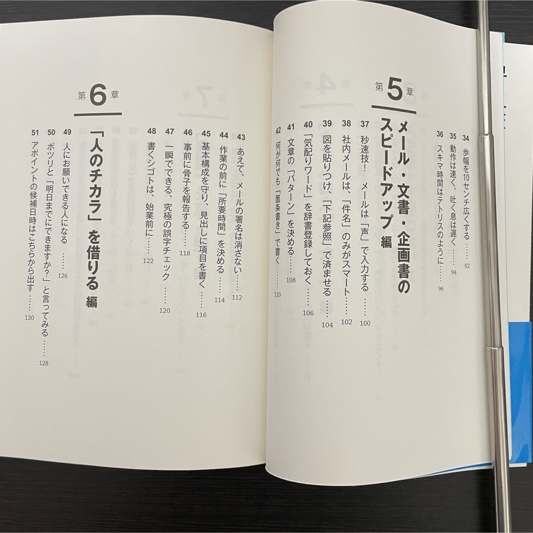 本 ビジネス書 仕事効率 ノー残業 生産性 時短 営業 自己啓発 裏ワザ 業務 エンタメ/ホビーの本(その他)の商品写真