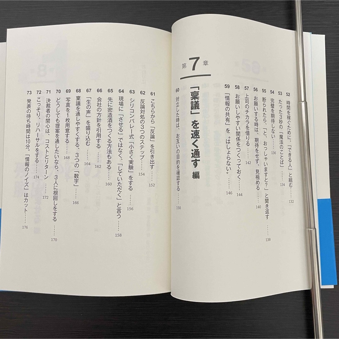 本 ビジネス書 仕事効率 ノー残業 生産性 時短 営業 自己啓発 裏ワザ 業務 エンタメ/ホビーの本(その他)の商品写真