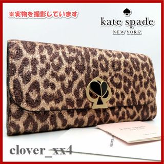 ケイトスペードニューヨーク(kate spade new york)の【極美品 2020年】 ケイトスペード 長財布 二コラ ツイストロック ヒョウ柄(財布)