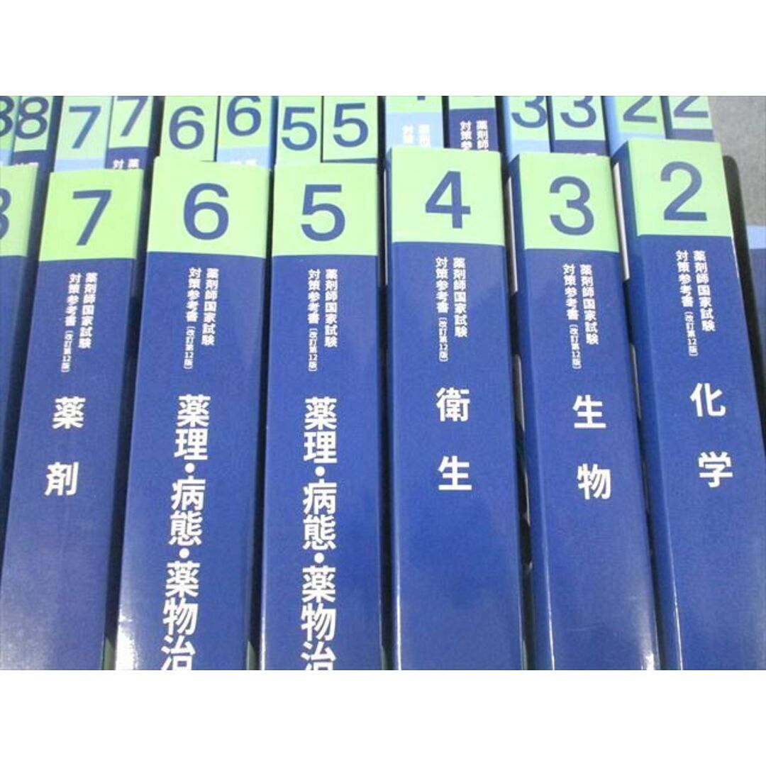 第108回 薬剤師国家試験対策 青本 青問 - 本 第108回 薬剤師国家試験対策 青本 青問 - 本