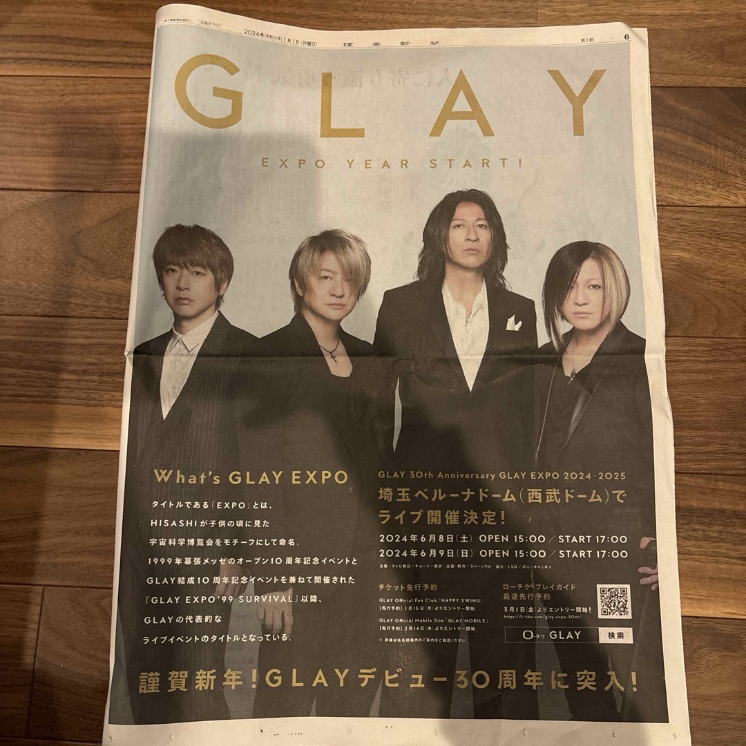 GLAY グレイ 読売新聞広告 チラシ ポスター エンタメ/ホビーのタレントグッズ(ミュージシャン)の商品写真