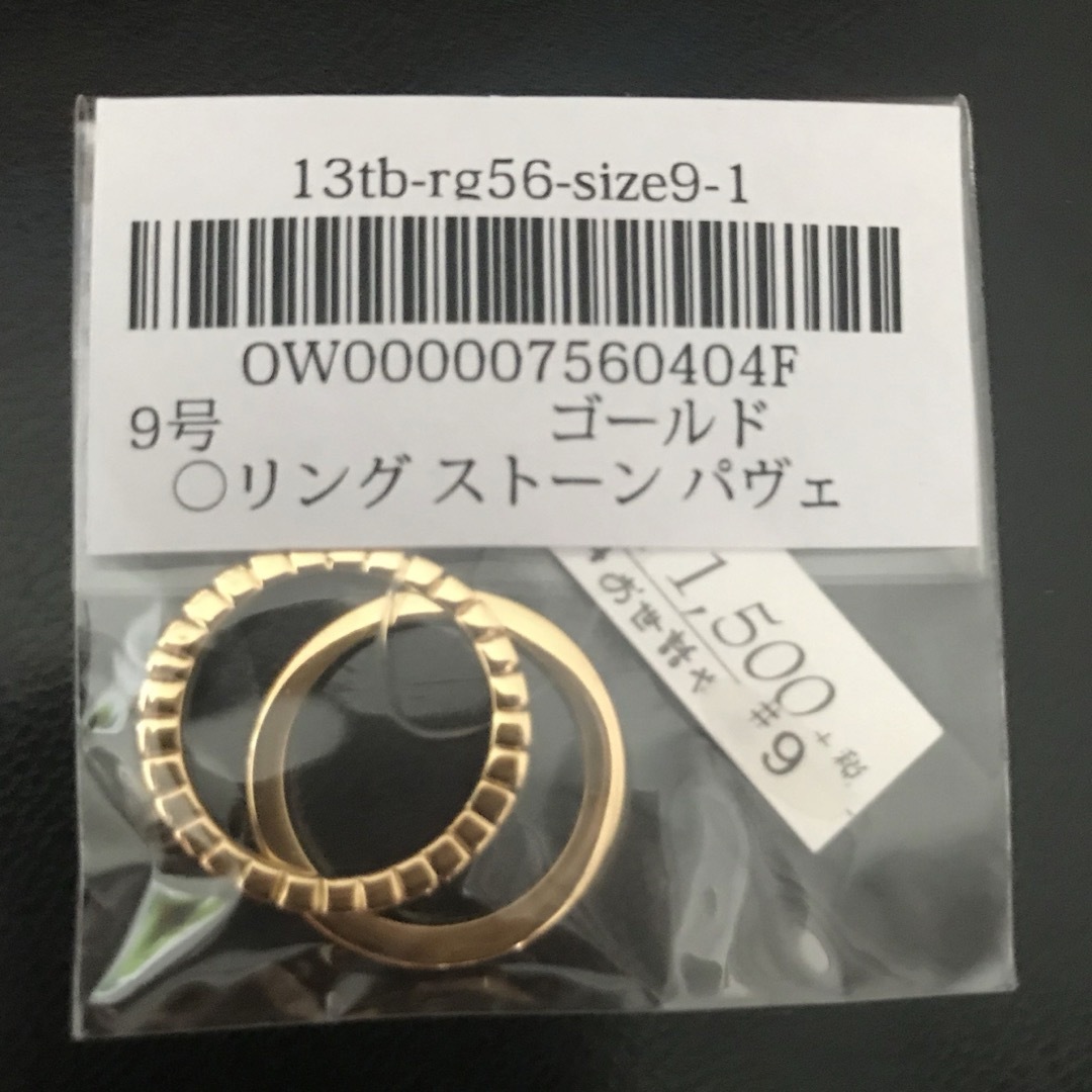 リング 9号 ゴールド レディースのアクセサリー(リング(指輪))の商品写真