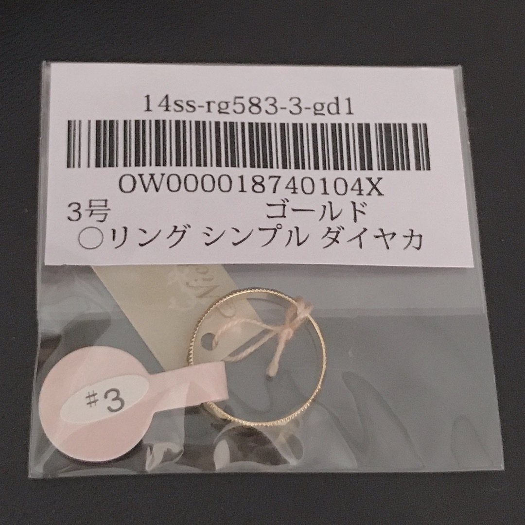 リング 3号 ゴールド レディースのアクセサリー(リング(指輪))の商品写真