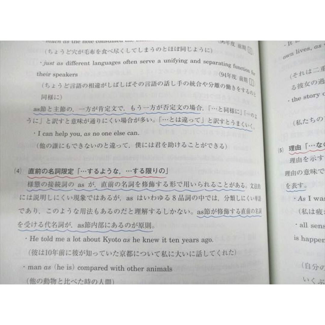 河合塾 京都大学 京大コース 英語英文解釈/英作文 テキスト通年 河合塾 京都大学 京大コース 英語英文解釈/英作文 テキスト通年