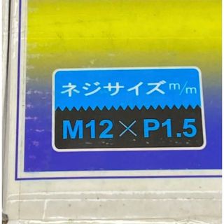 未使用品 タイヤ用 ナット M12 P1.5 16個セット(汎用パーツ)