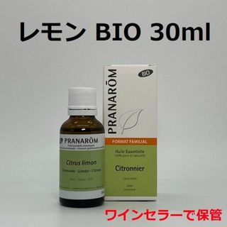 プラナロム(PRANAROM)のプラナロム レモン BIO お徳用 30ml 精油 PRANAROM(エッセンシャルオイル（精油）)