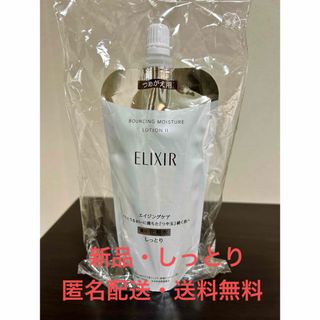 エリクシール 化粧水の通販 6,000点以上 | ELIXIRのコスメ/美容を買う